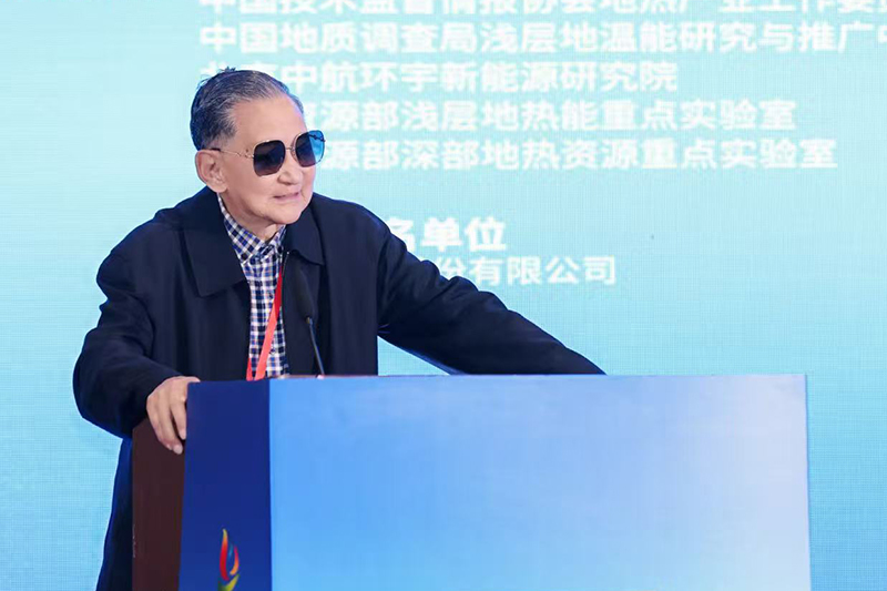 华捷院士工作站专家受邀出席2025第十五届全国地热大会