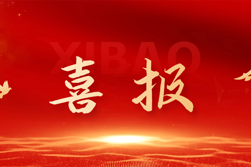 清泉能研究院荣获中国循环经济协会科学技术奖