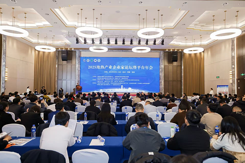 清泉能研究院荣获 “2025年度全国地热与温泉行业突出贡献单位”称号